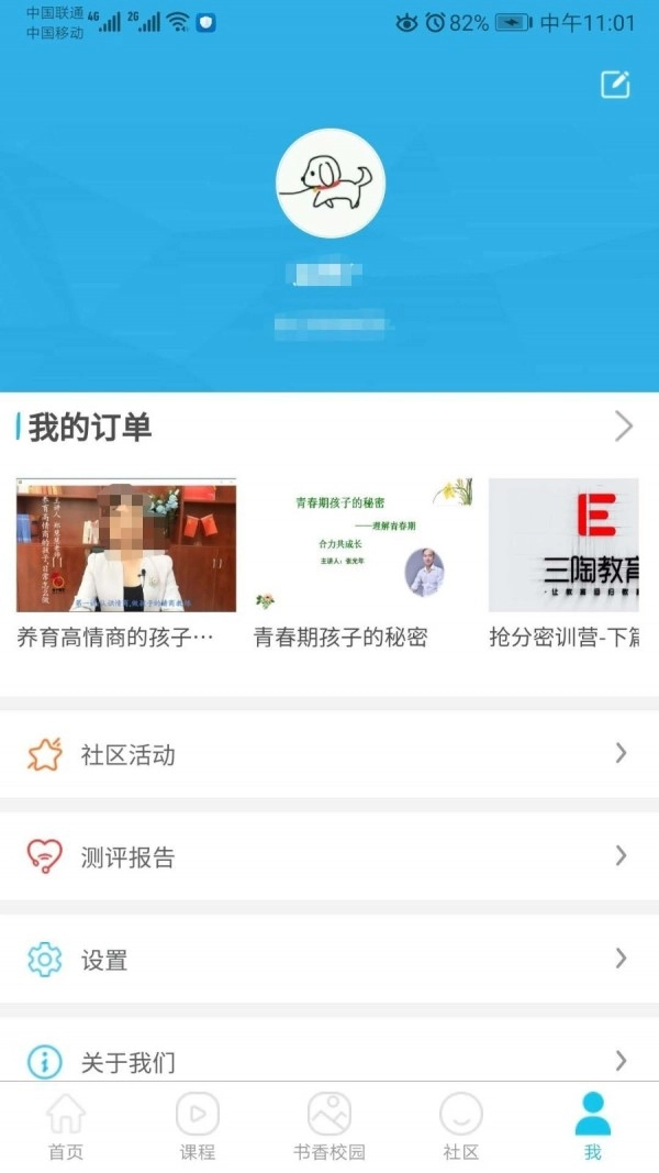 爱服务免费原版图3