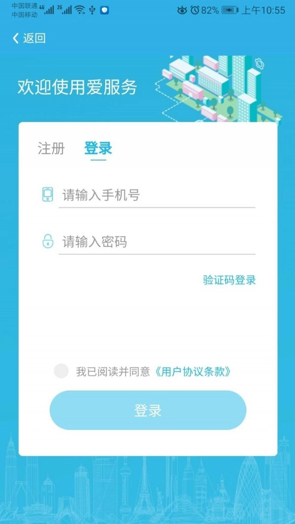 爱服务免费原版图4