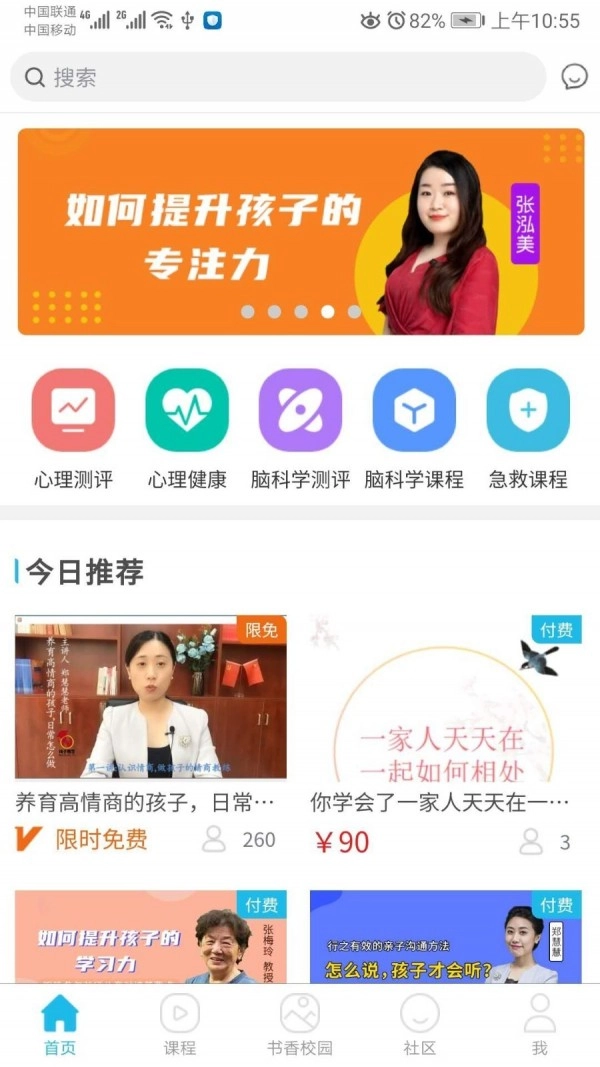 爱服务免费原版图5