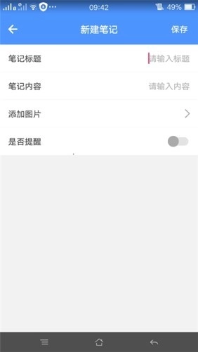 备忘记事录正版图1