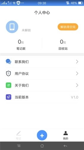 备忘记事录正版图2