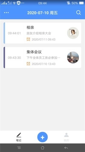 备忘记事录正版图4