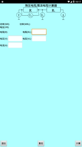 色环电阻计算器官方正版