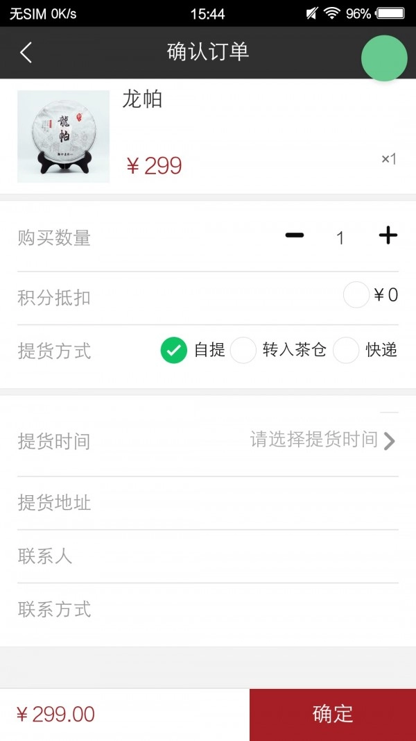 观今茶仓无广告版
