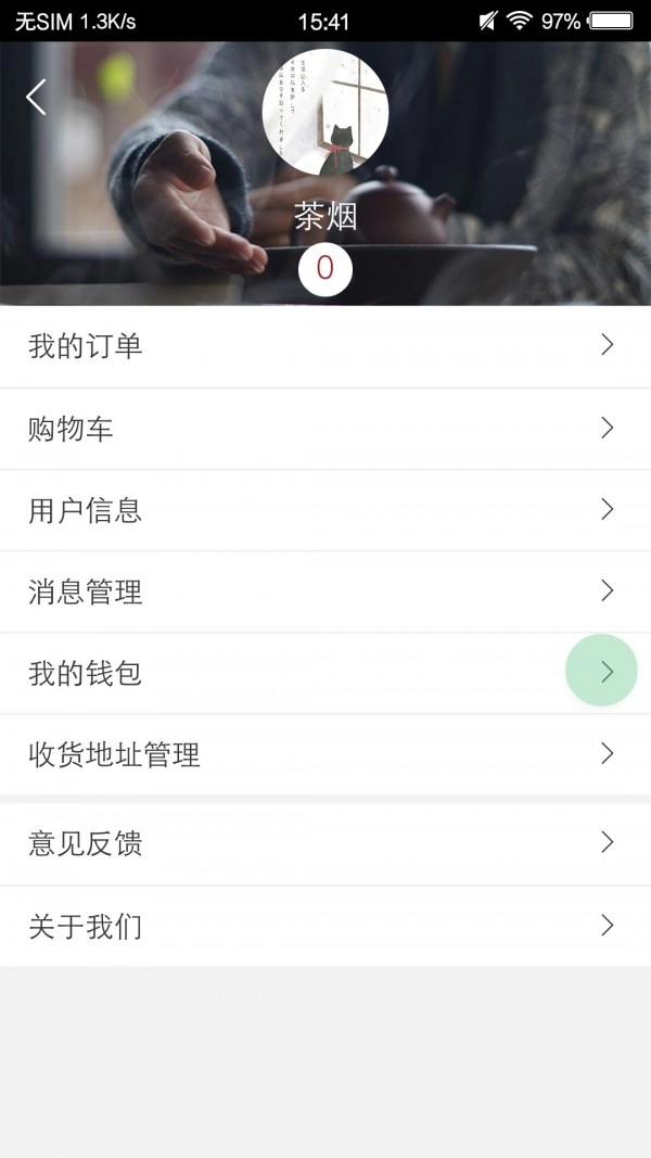 观今茶仓无广告版