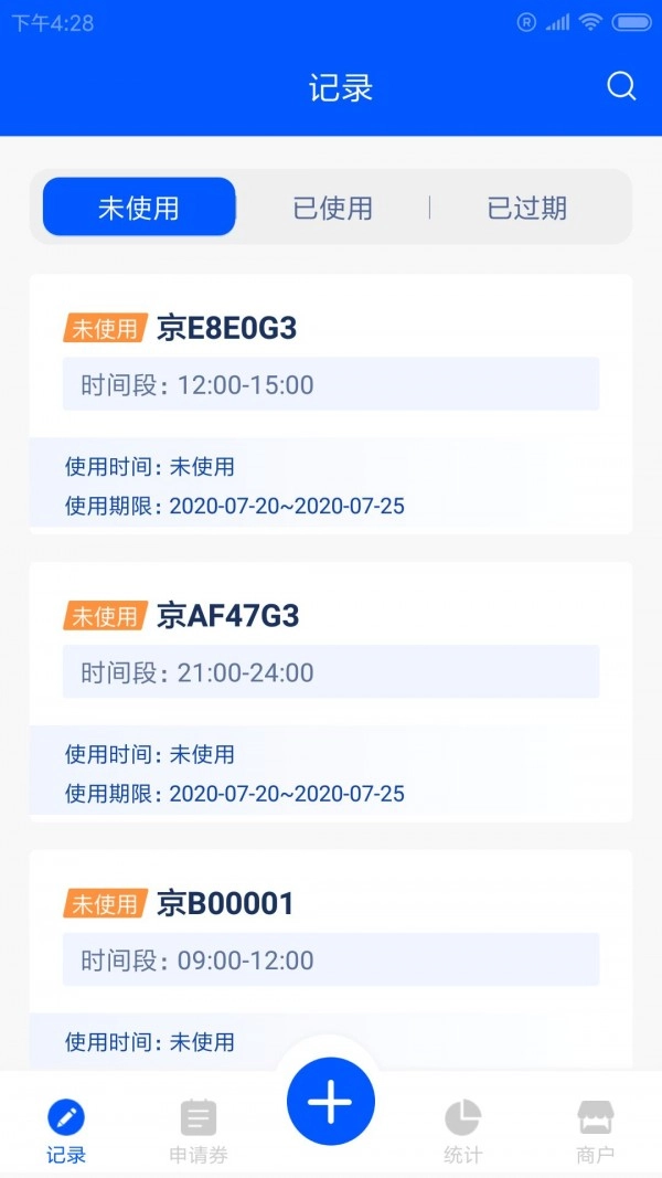 德芯商户端官方最新版