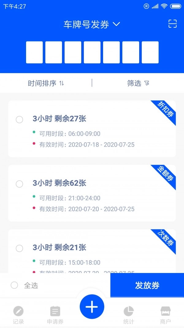 德芯商户端官方最新版