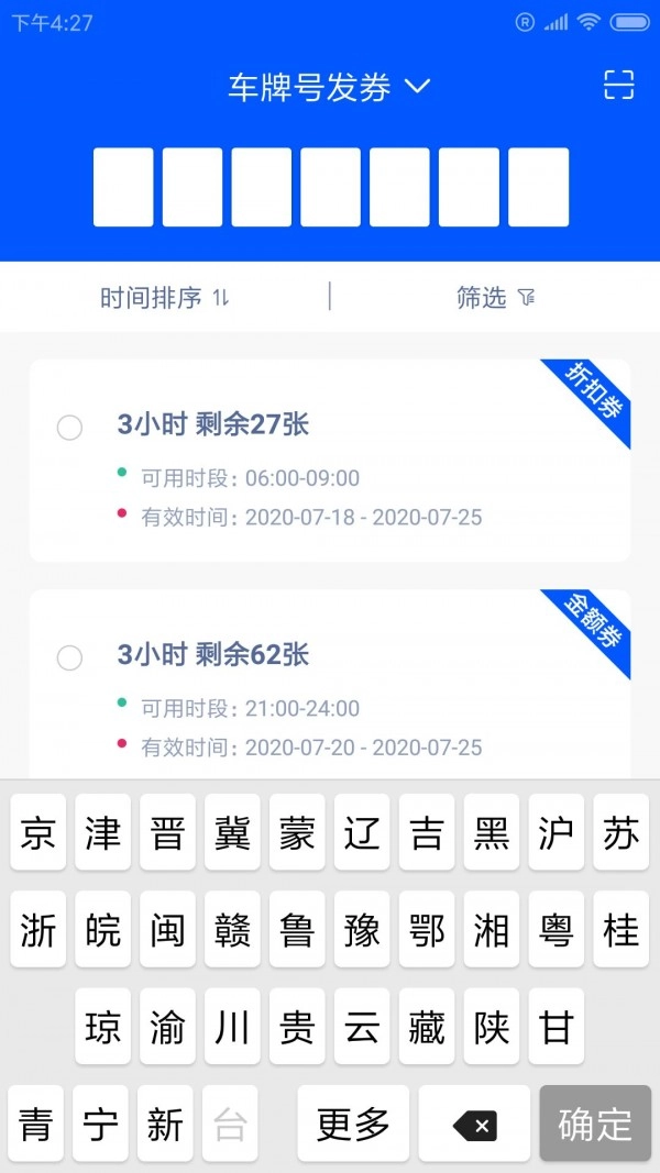 德芯商户端官方最新版