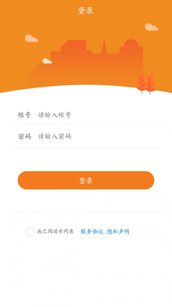 一键生活物业端安卓官方版图3