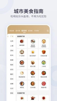 盖得排行手机版