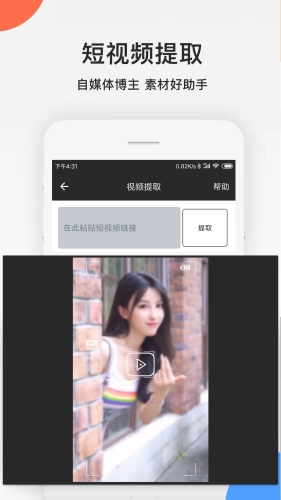 视频去水印良品安卓免费版图2