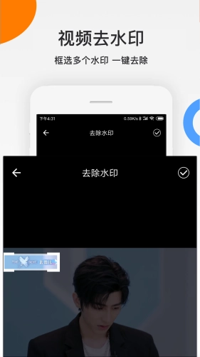 视频去水印良品安卓免费版图3