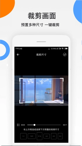 视频去水印良品安卓免费版图4