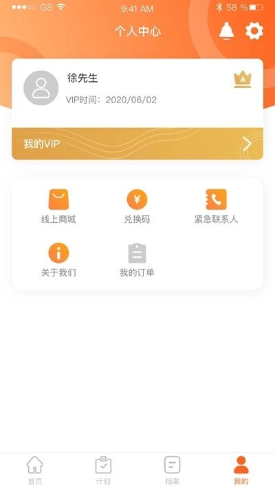 脉迩生活官方最新版图2