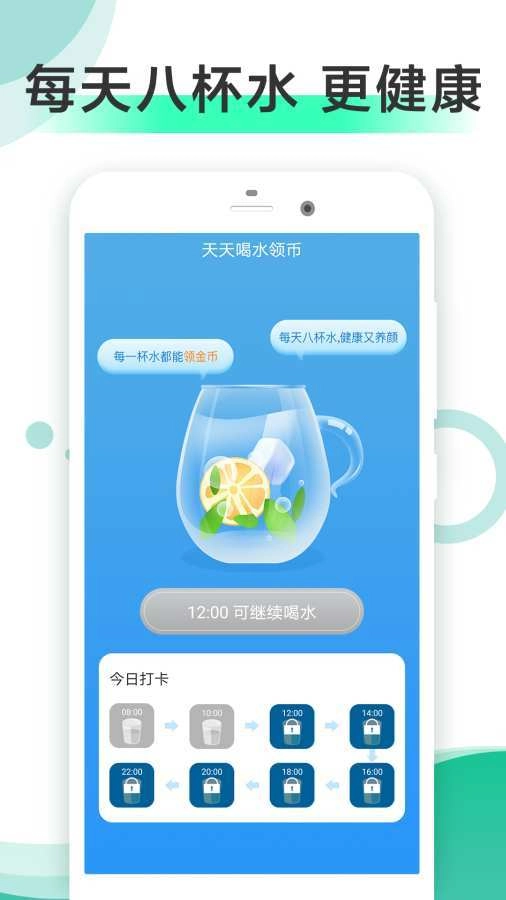 走步健康直装版图1