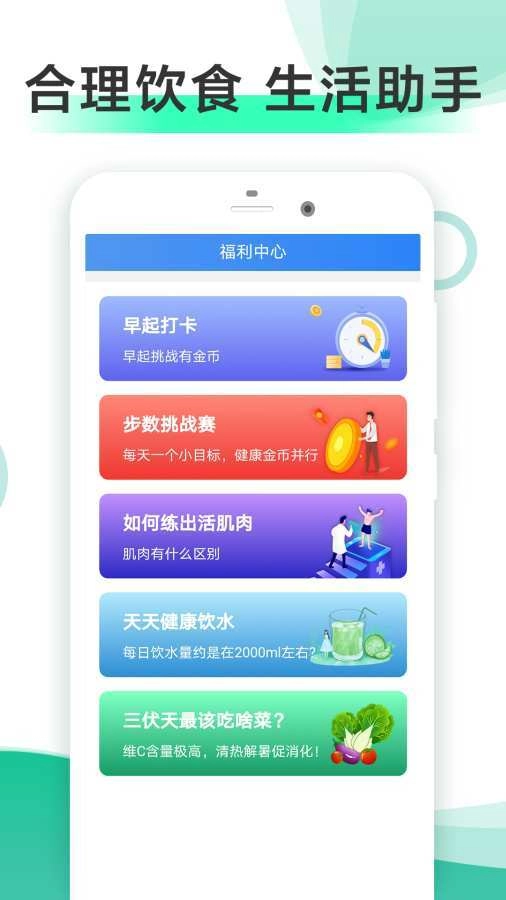 走步健康直装版图2