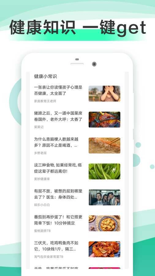 走步健康直装版图3
