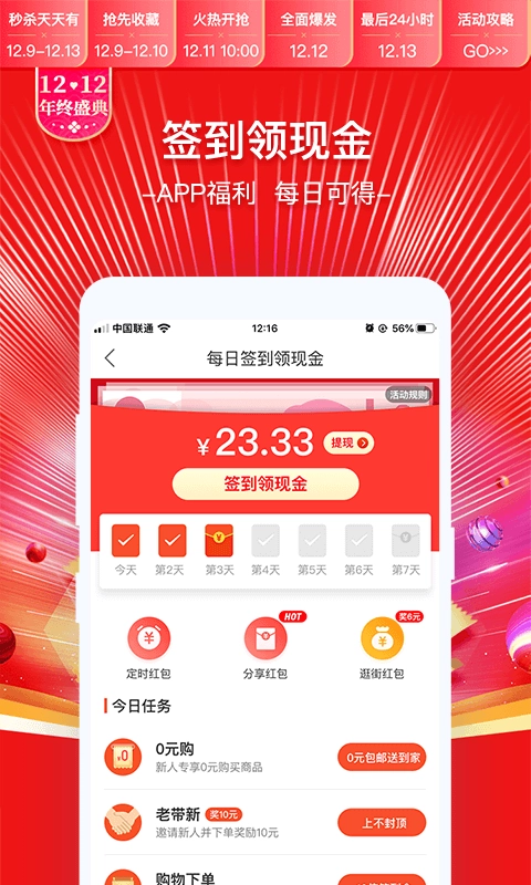 卷皮折扣无广告版图2