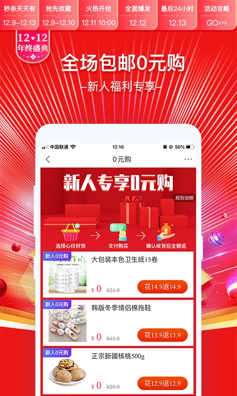 卷皮折扣无广告版图3