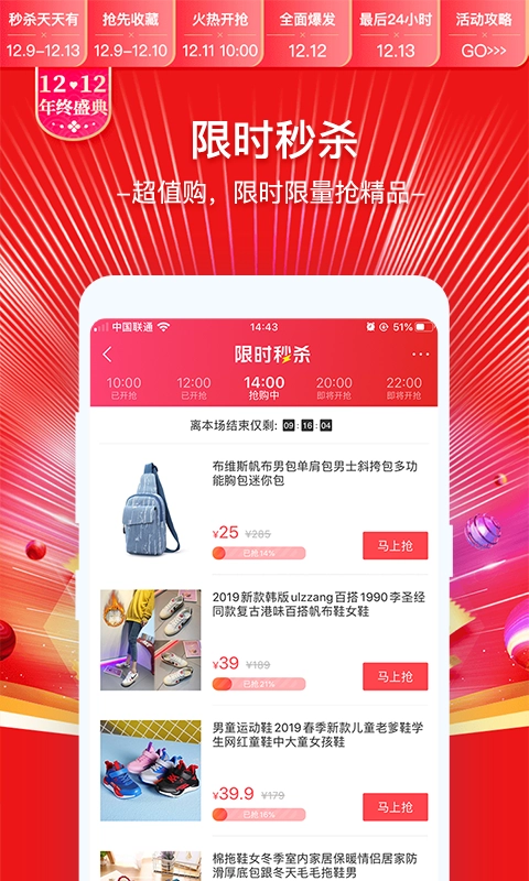 卷皮折扣无广告版图4