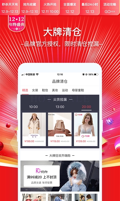 卷皮折扣无广告版图5