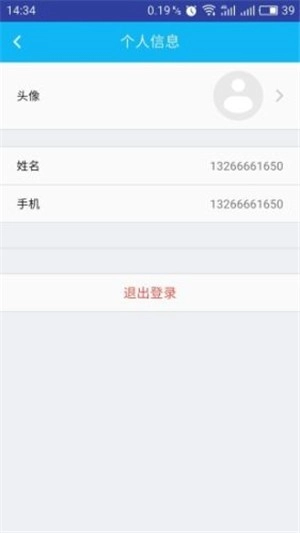 云端生活安卓免费版图1