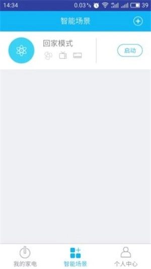 云端生活安卓免费版图2