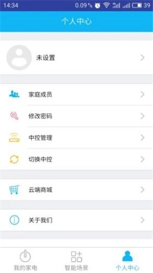 云端生活安卓免费版图4