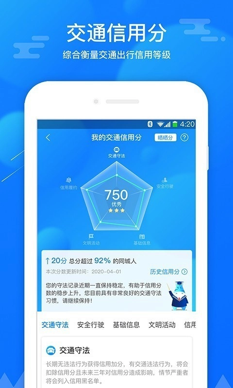 斑马信用正版图2