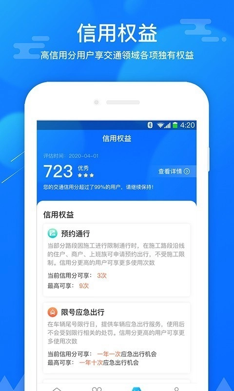 斑马信用正版图3