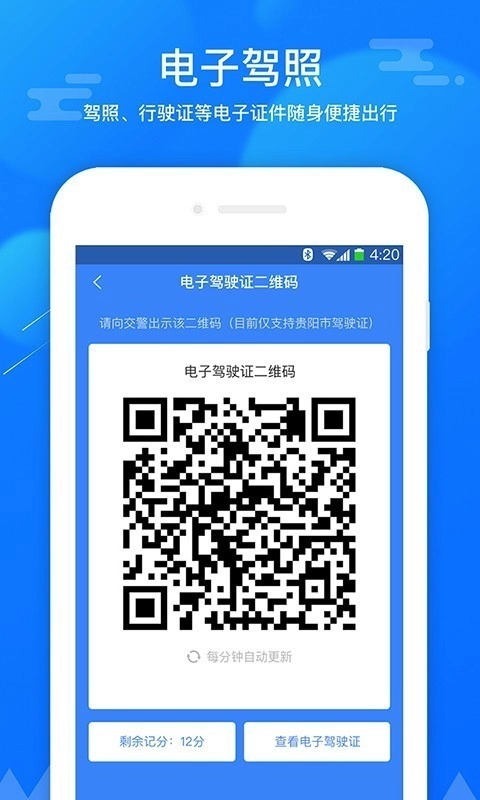 斑马信用正版图4
