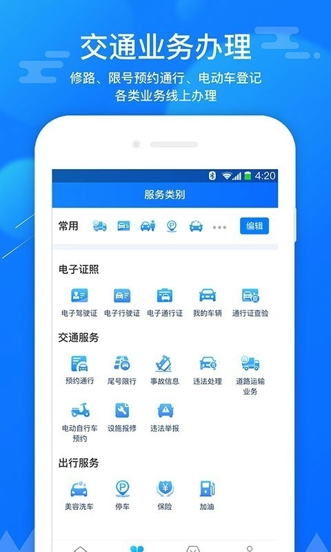 斑马信用正版图5