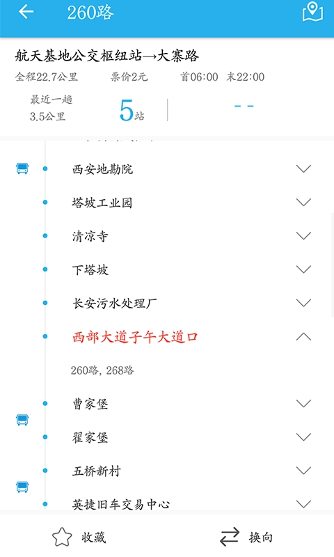 西安公交出行通用版图3