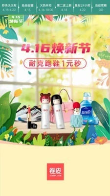 浩雀折扣手机最新版