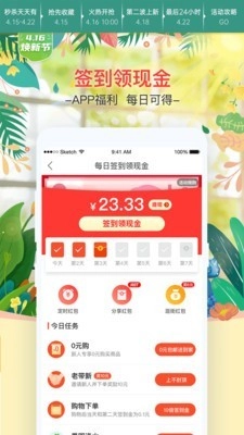 浩雀折扣手机最新版