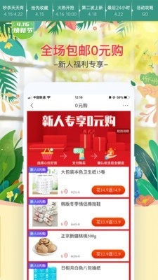 浩雀折扣手机最新版