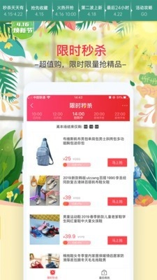浩雀折扣手机最新版