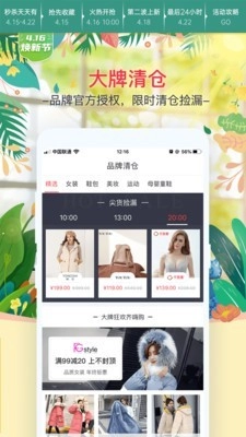 浩雀折扣手机最新版