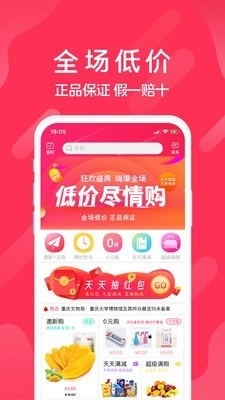 迅购邦手机免费版
