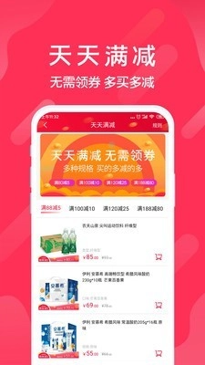 迅购邦手机免费版