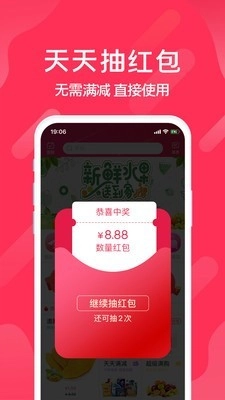 迅购邦手机免费版