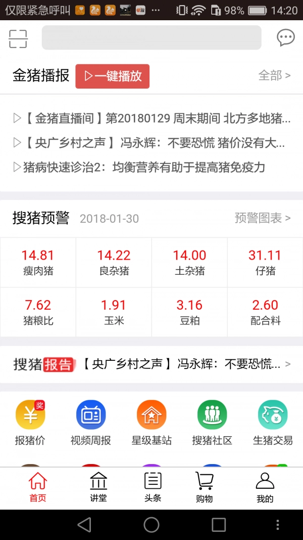 金猪原版图1