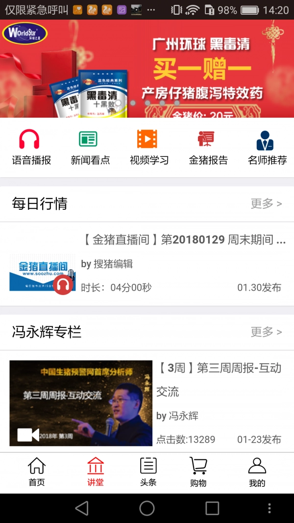 金猪原版图2