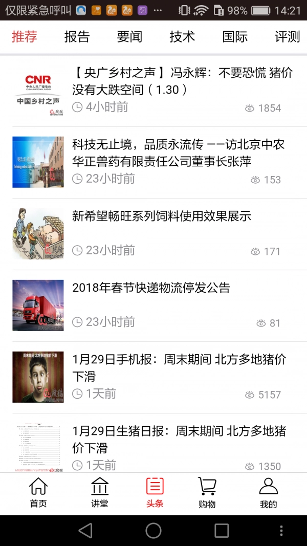 金猪原版图3