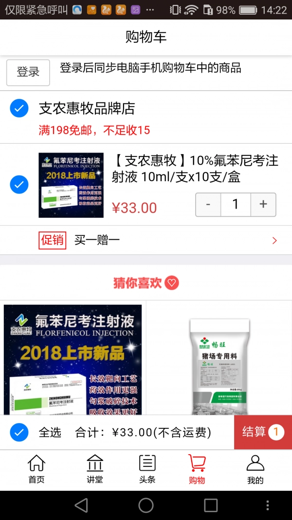 金猪原版图4