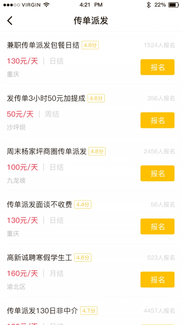 红细胞兼职手机免费版图1