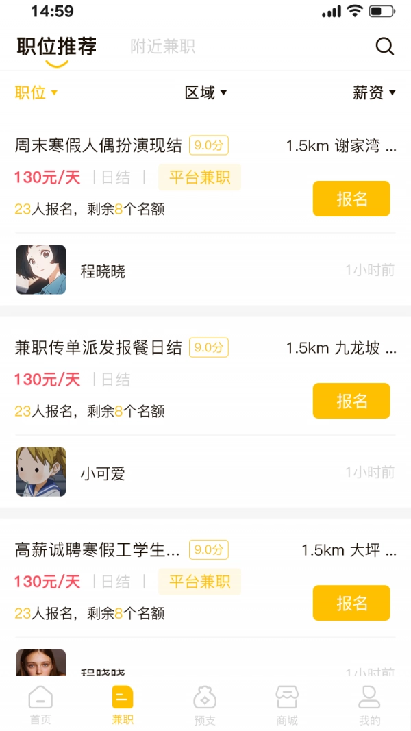 红细胞兼职手机免费版图2