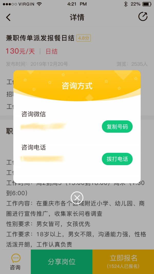 红细胞兼职手机免费版图3