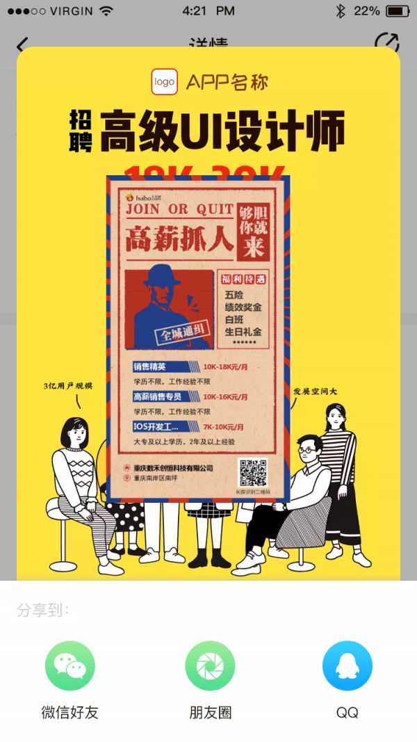 红细胞兼职手机免费版图5