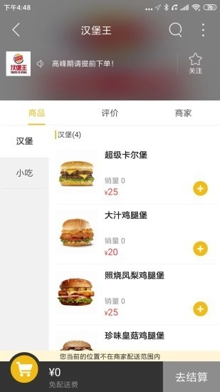 活享恩平手机版图2